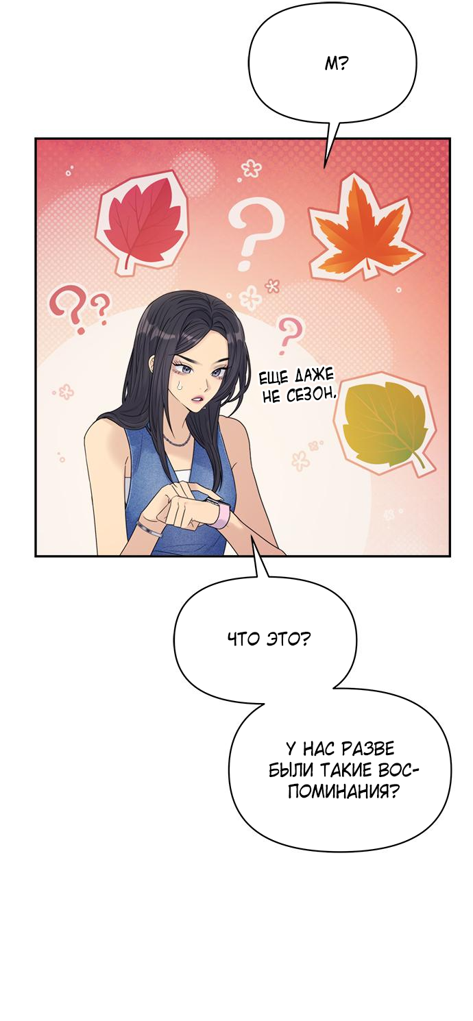 Глава 79 - страница 15