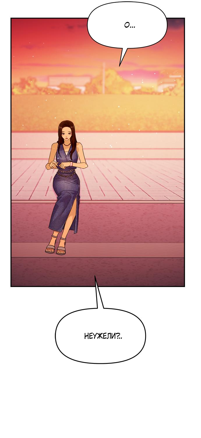 Глава 79 - страница 17