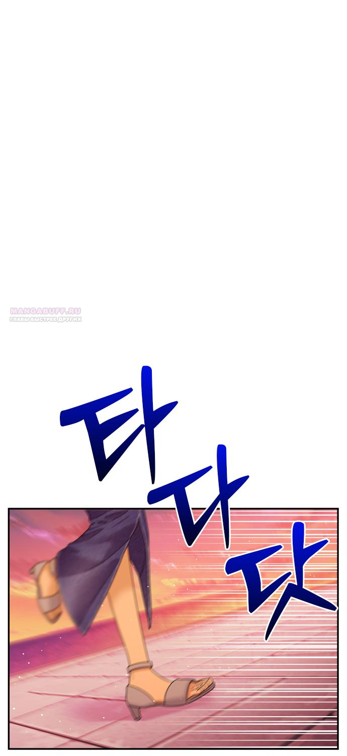 Глава 79 - страница 18