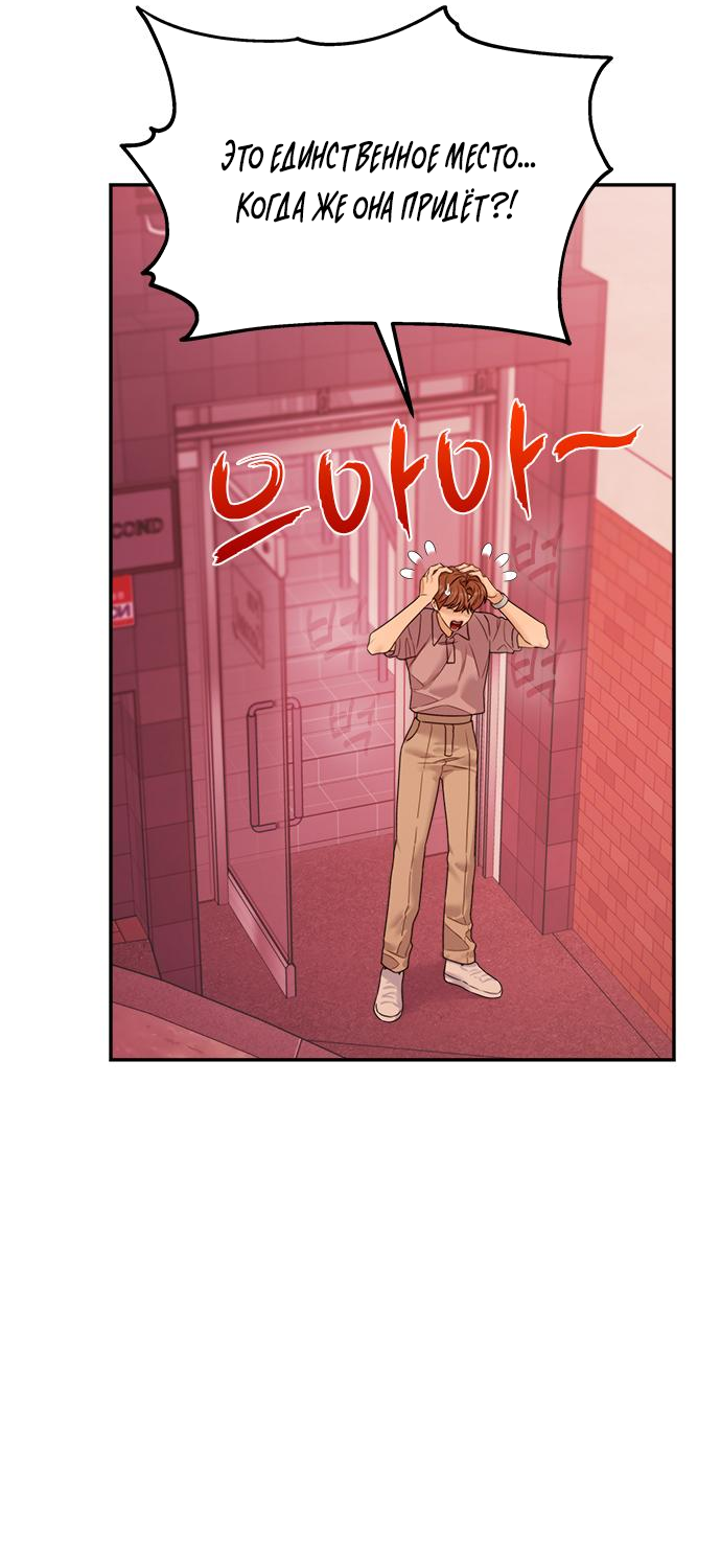 Глава 79 - страница 23