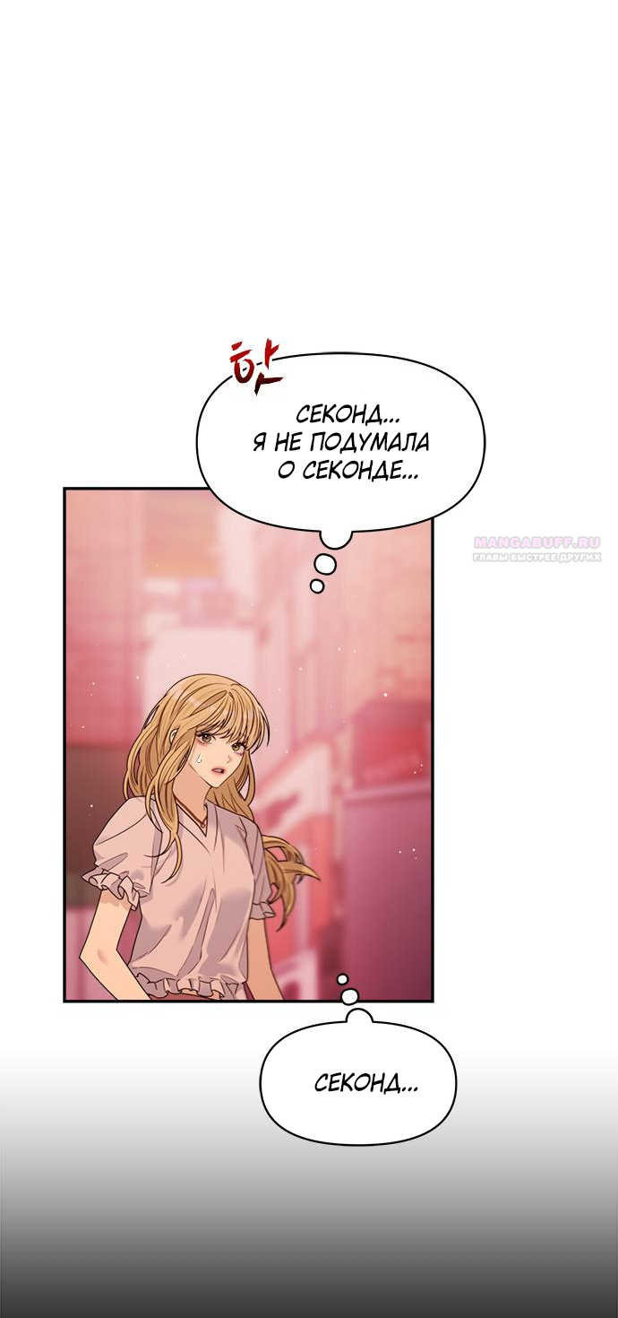 Глава 79 - страница 24