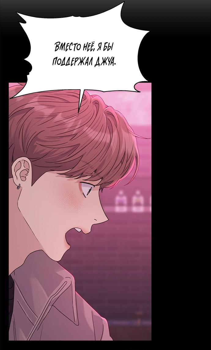 Глава 79 - страница 25