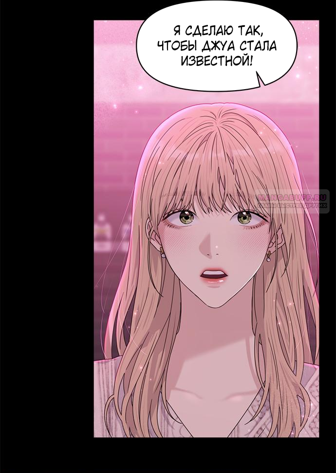 Глава 79 - страница 26