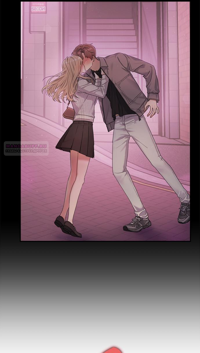 Глава 79 - страница 28