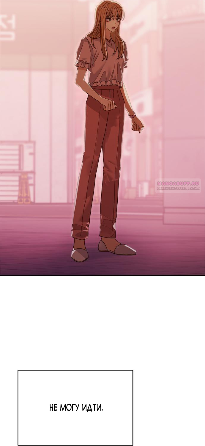 Глава 79 - страница 30