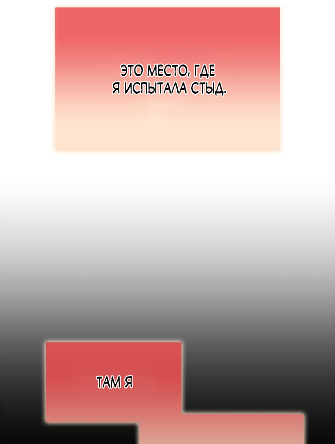 Глава 79 - страница 33