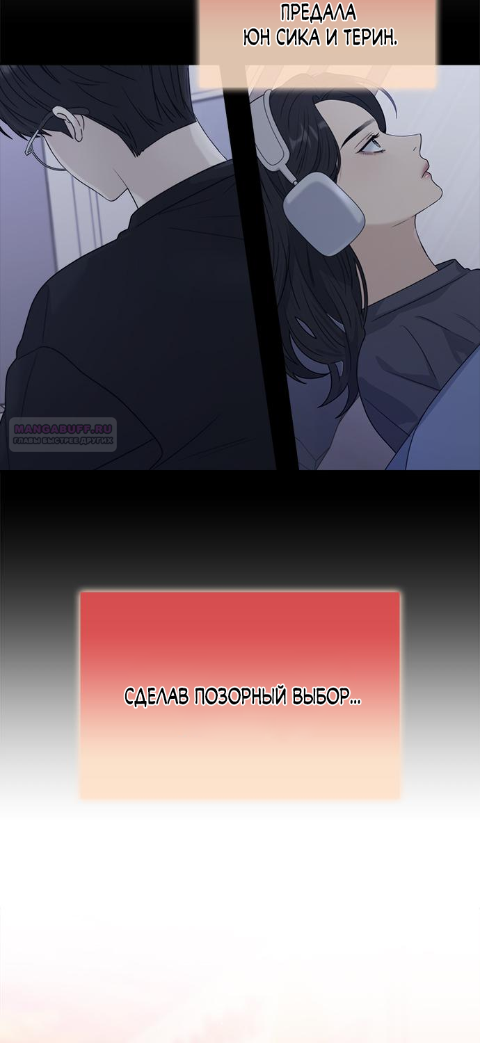 Глава 79 - страница 34