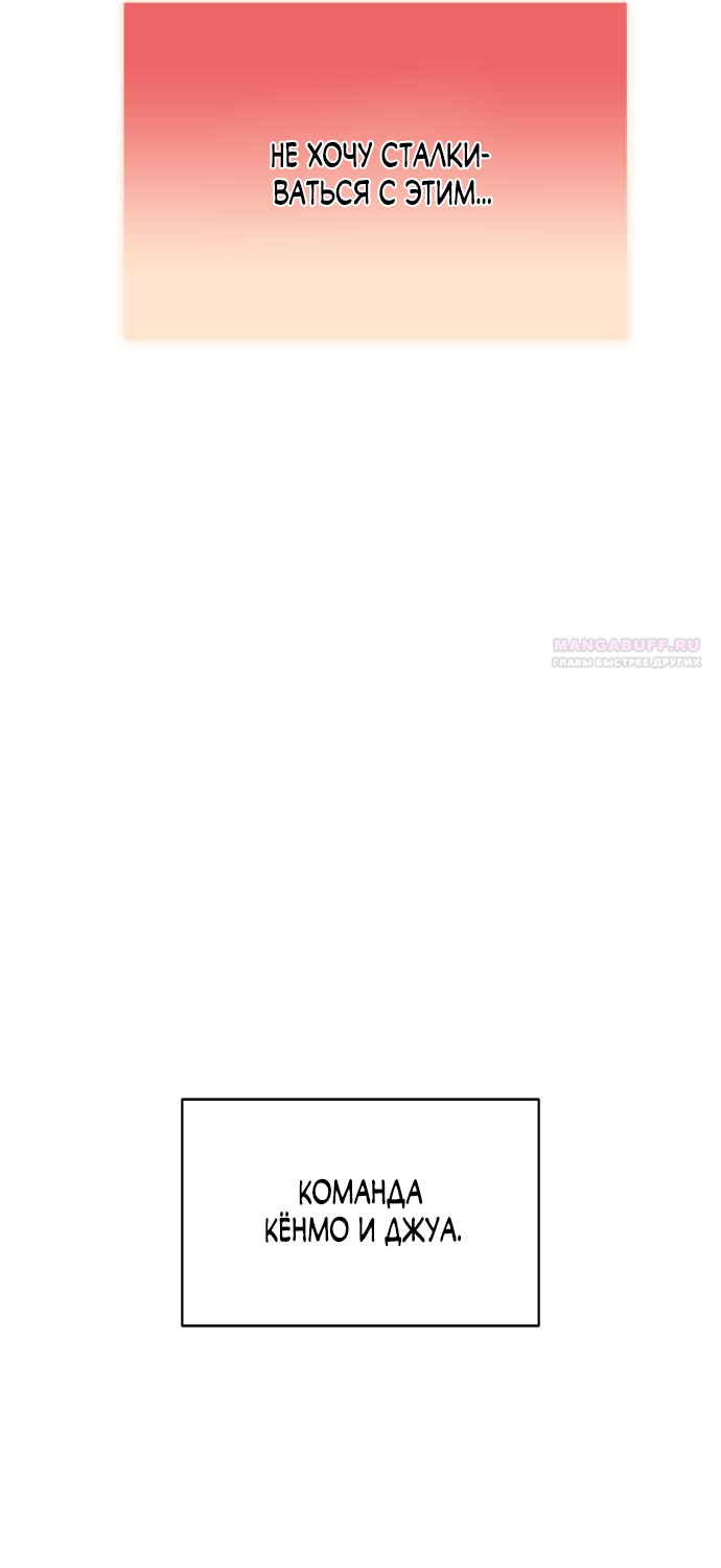 Глава 79 - страница 36