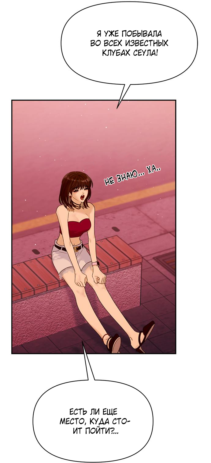 Глава 79 - страница 39