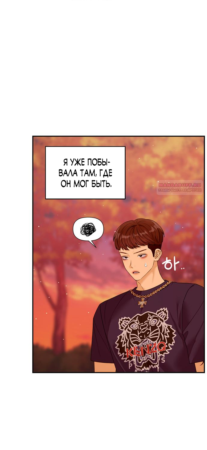 Глава 79 - страница 40