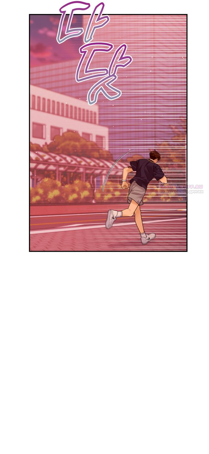 Глава 79 - страница 44