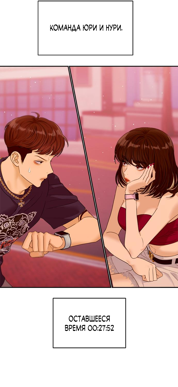 Глава 79 - страница 45