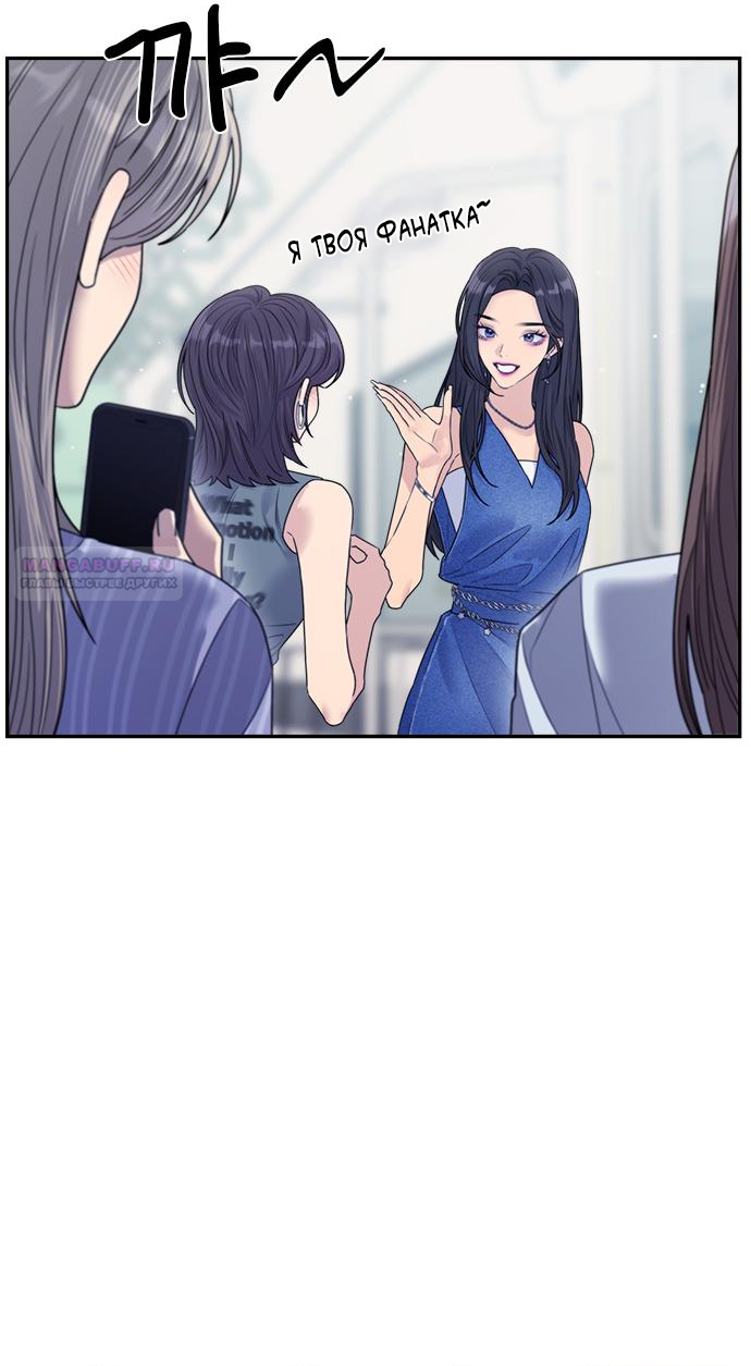 Глава 79 - страница 48