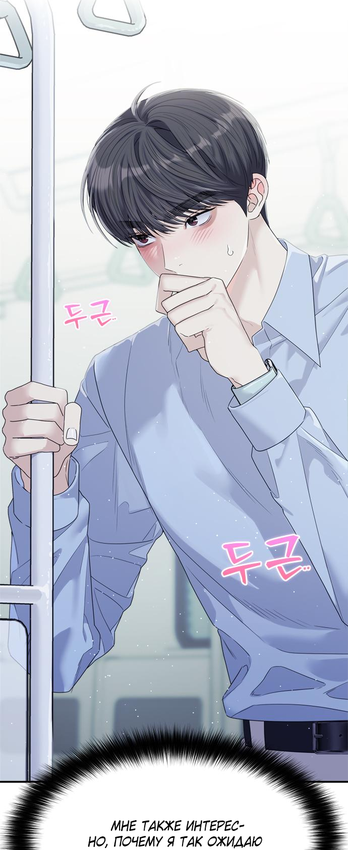 Глава 79 - страница 5