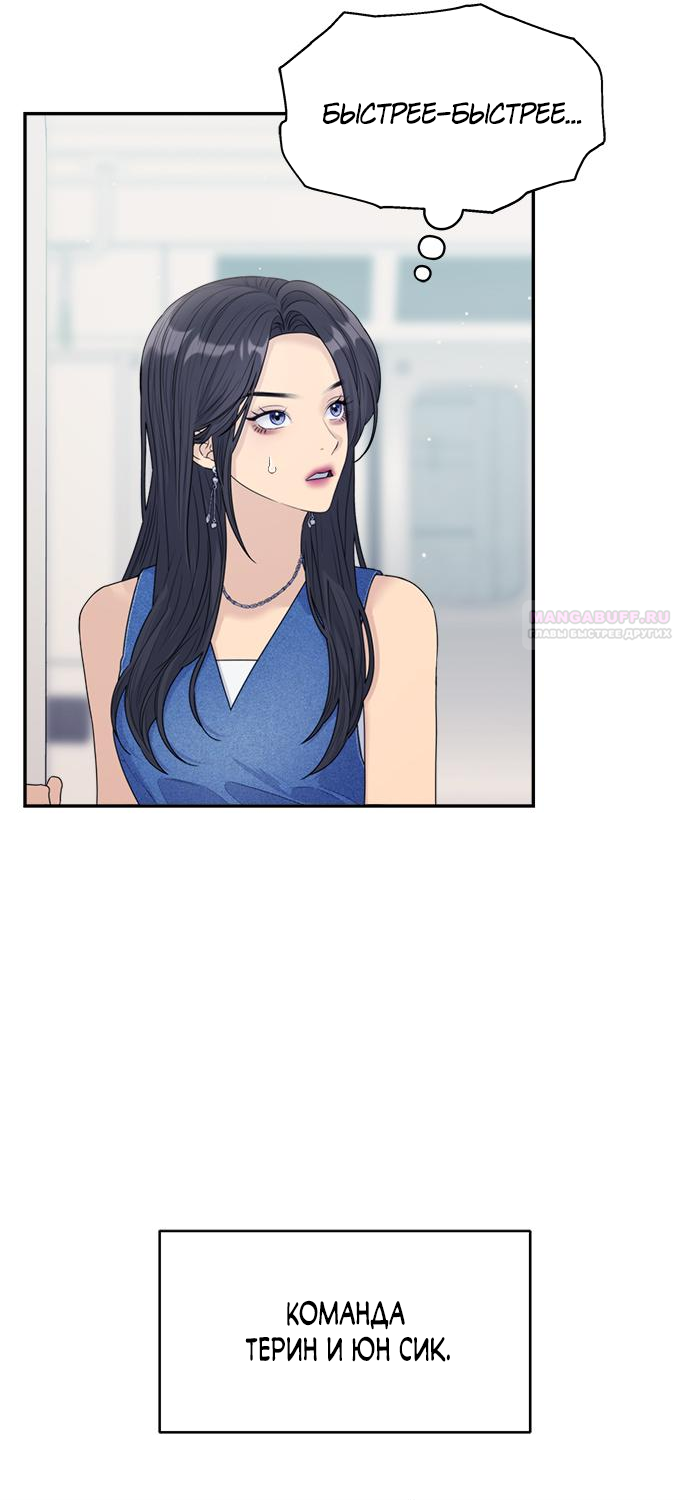 Глава 79 - страница 50