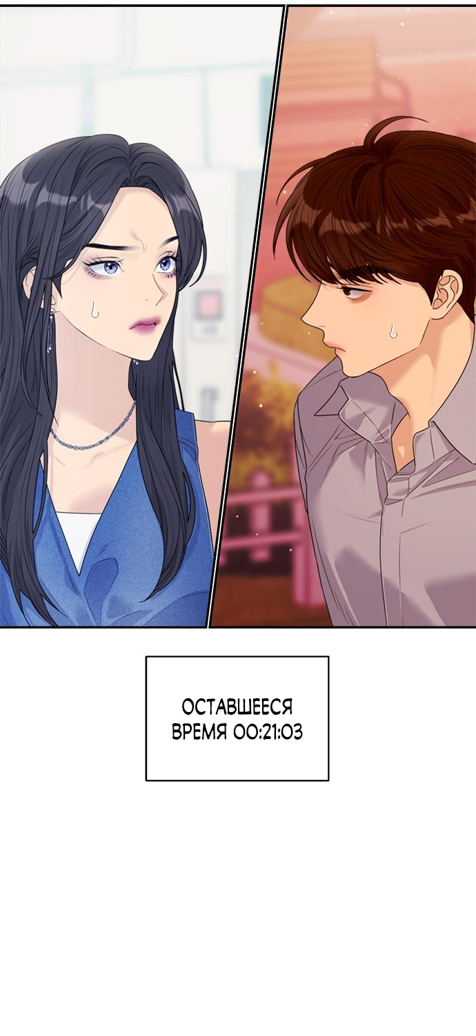 Глава 79 - страница 51