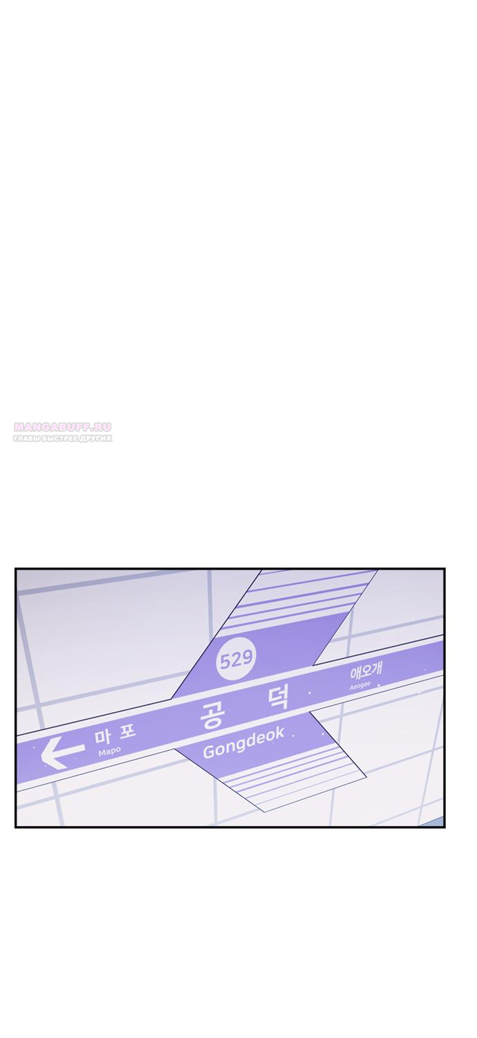 Глава 79 - страница 52