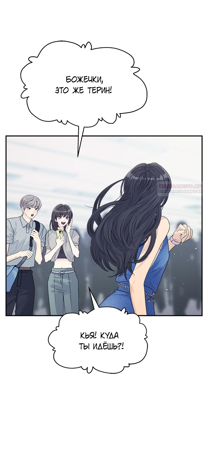 Глава 79 - страница 54