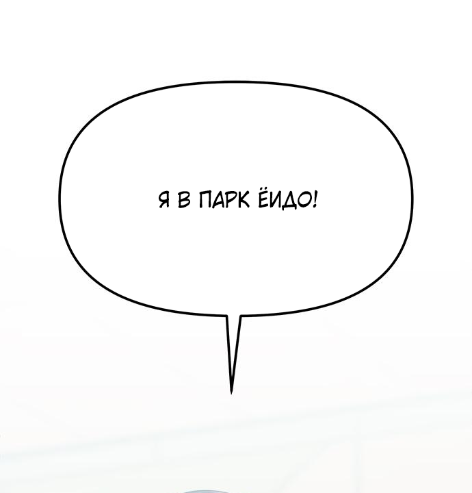 Глава 79 - страница 55