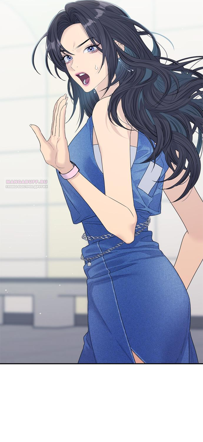 Глава 79 - страница 56