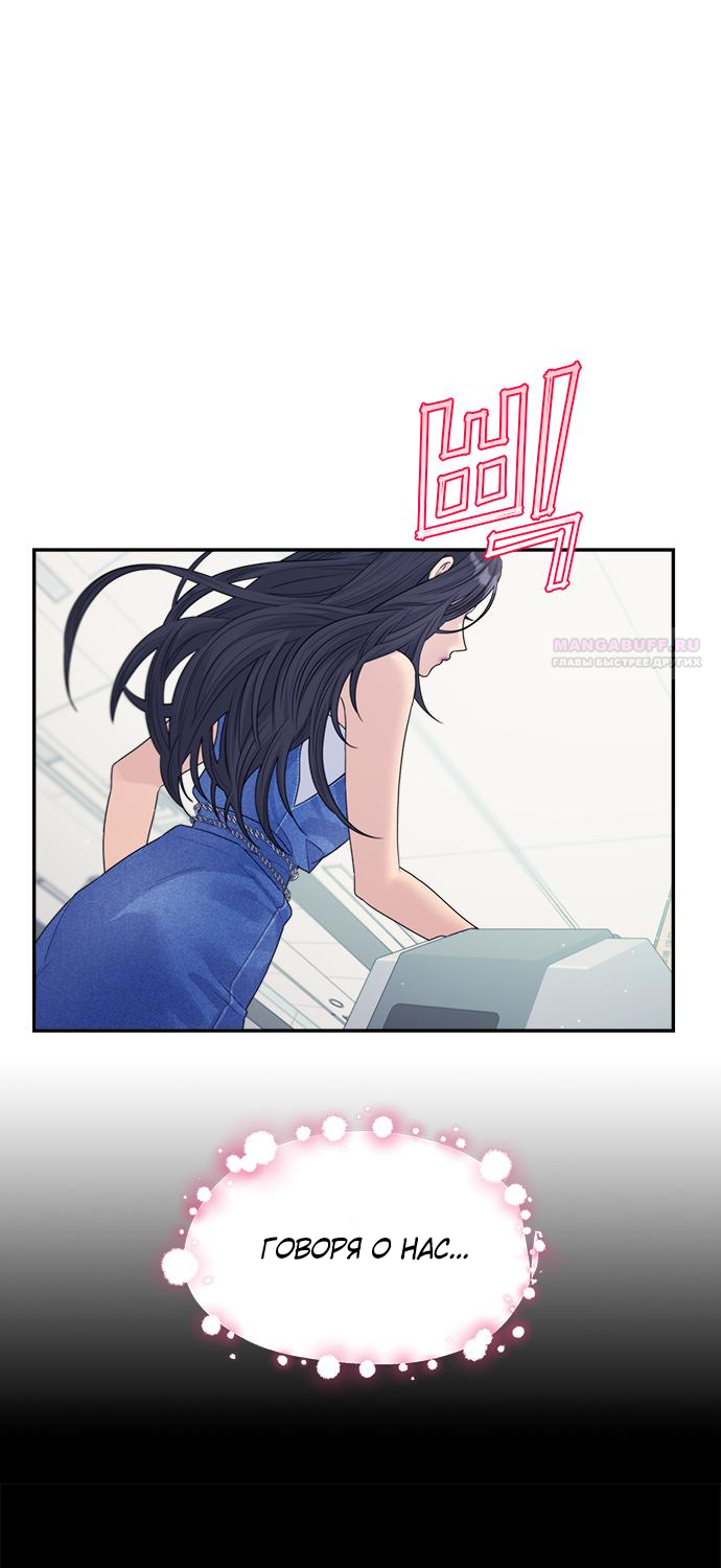 Глава 79 - страница 58