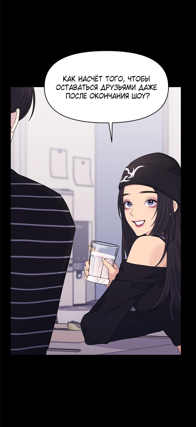 Глава 79 - страница 59