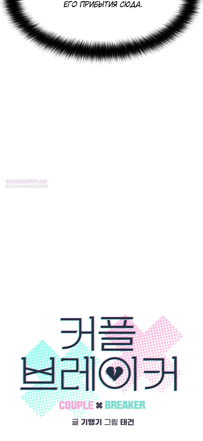 Глава 79 - страница 6