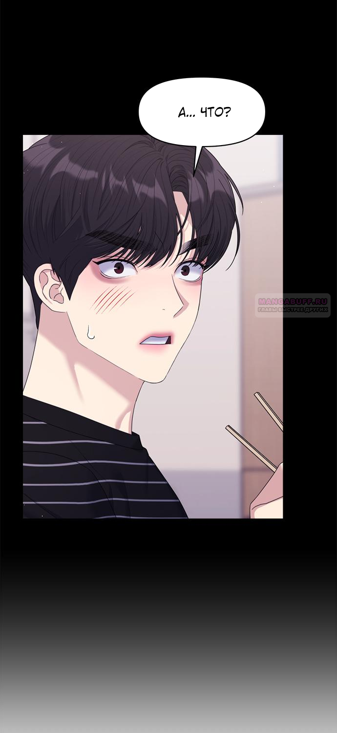 Глава 79 - страница 60