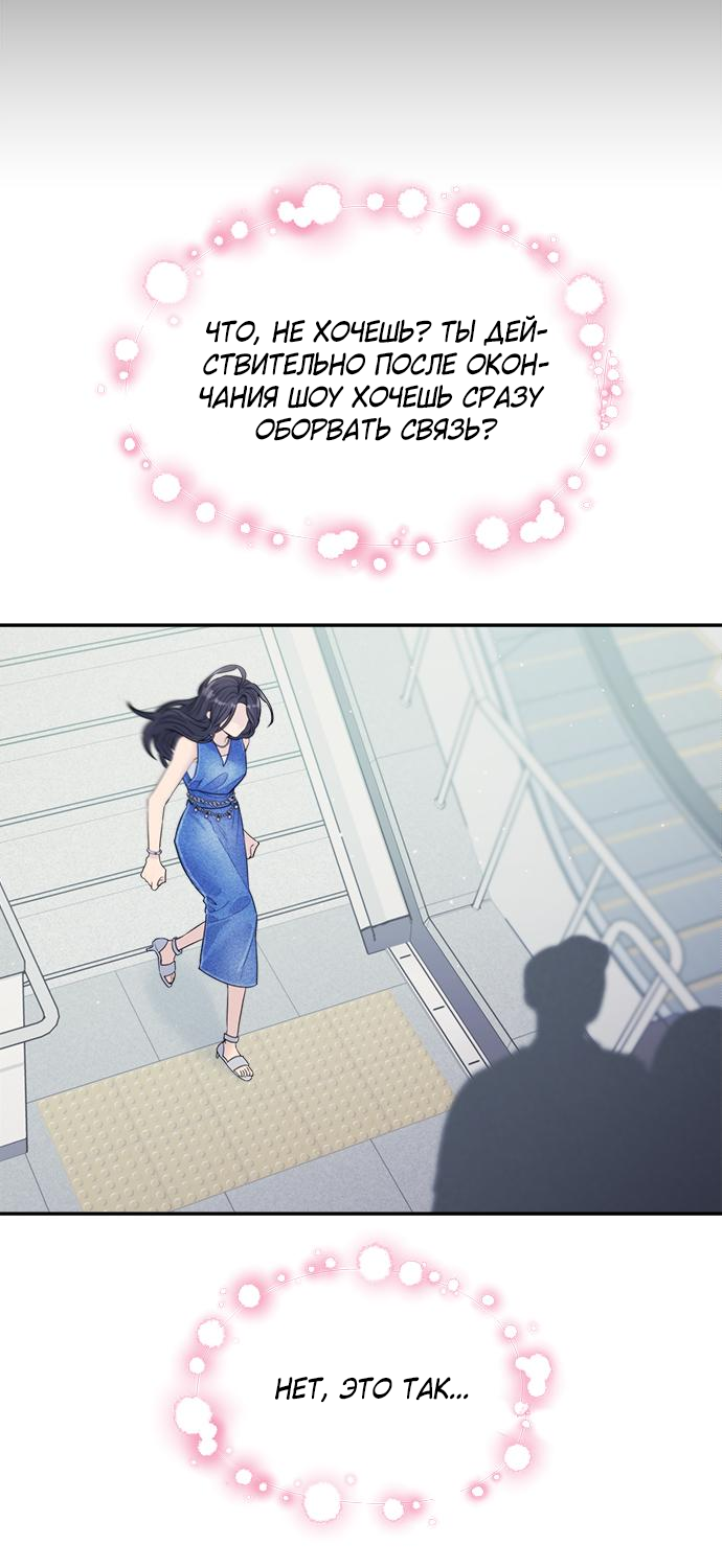 Глава 79 - страница 61
