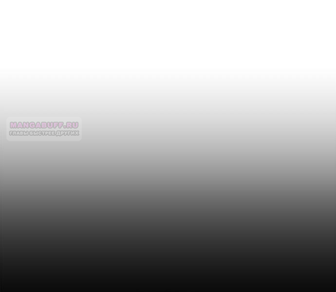 Глава 79 - страница 62