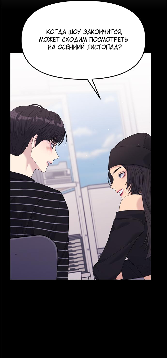 Глава 79 - страница 63