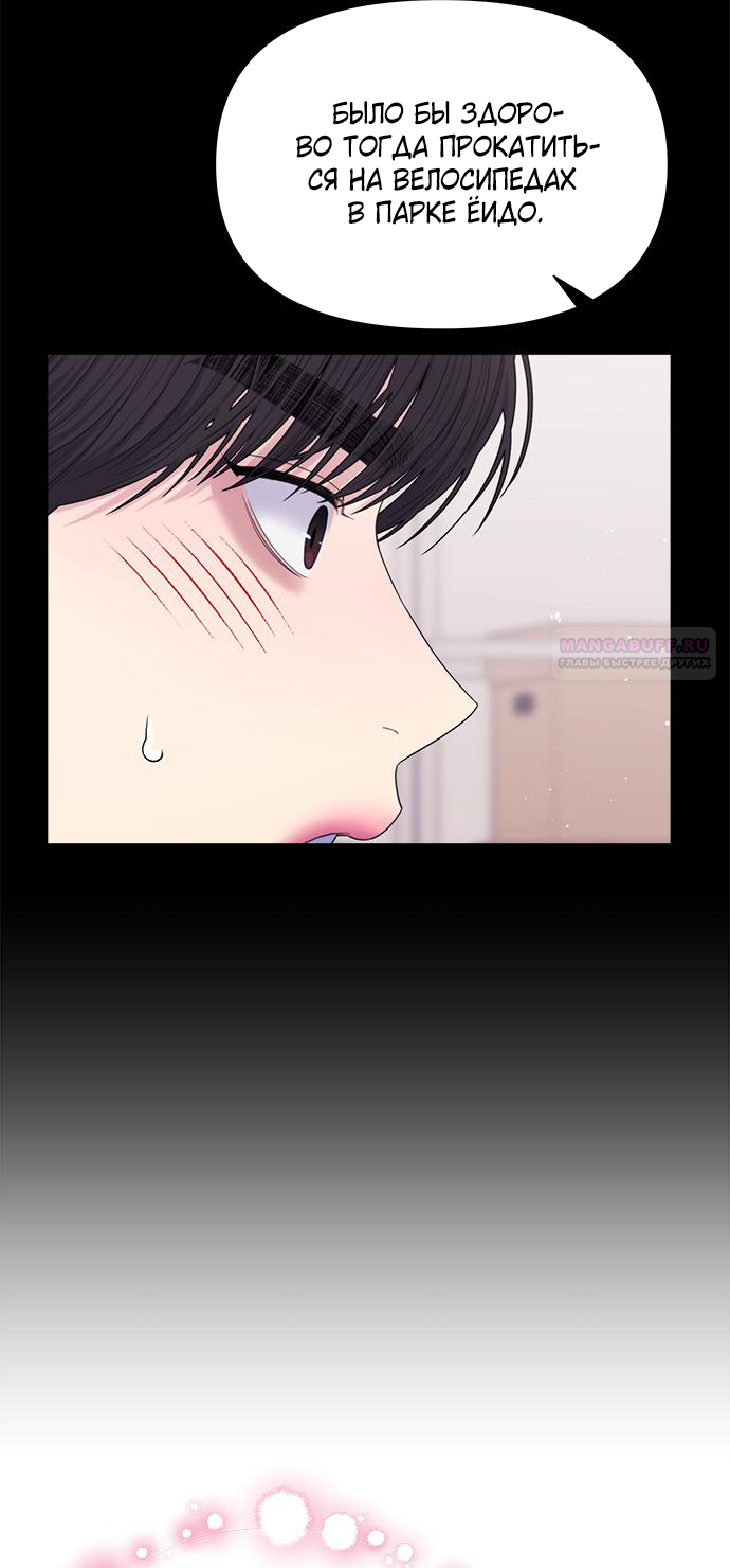 Глава 79 - страница 64