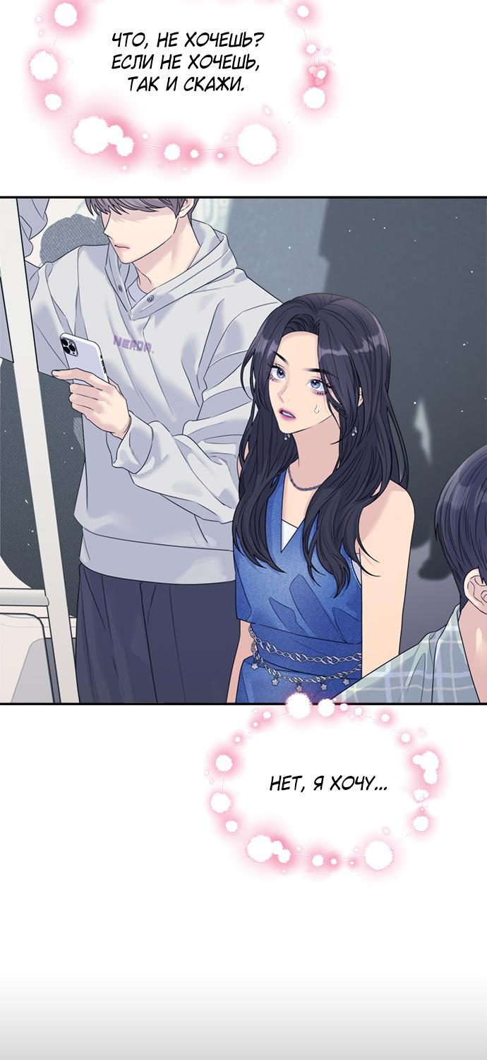 Глава 79 - страница 65