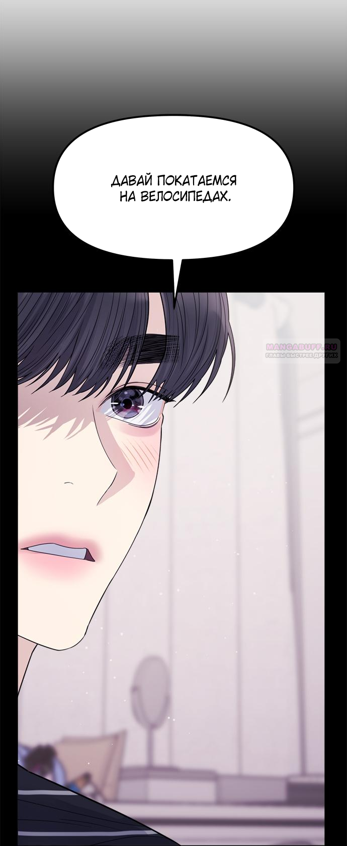 Глава 79 - страница 66