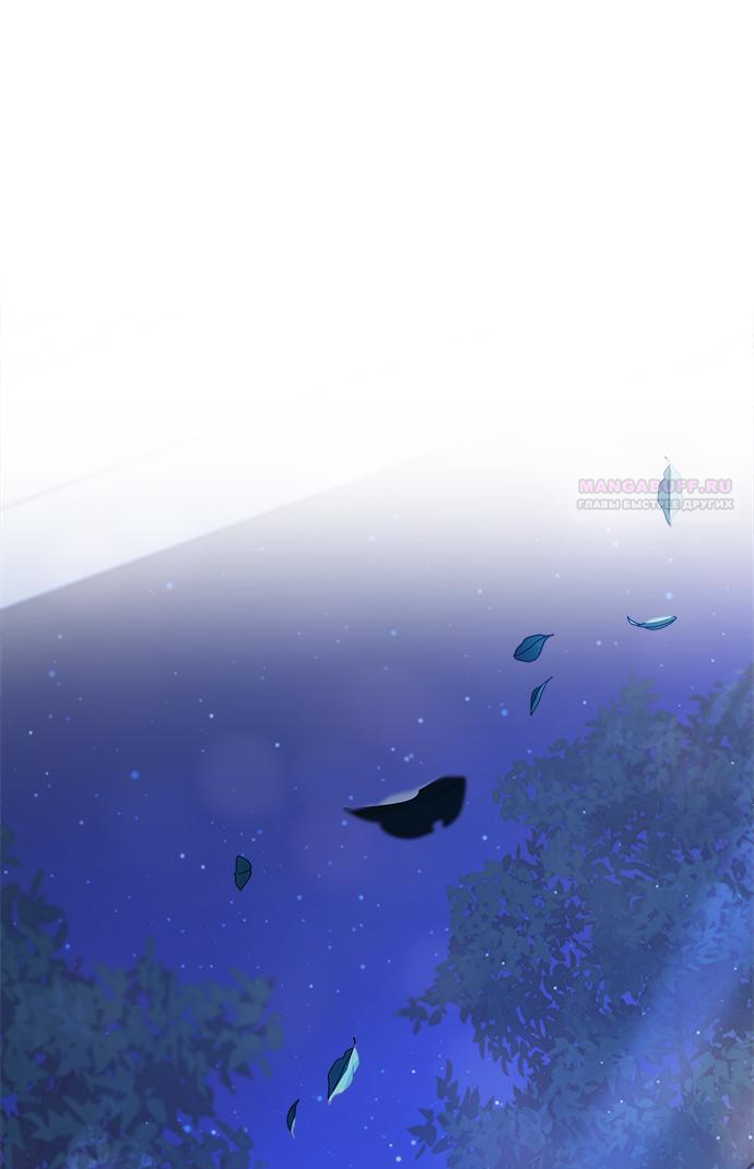 Глава 79 - страница 74