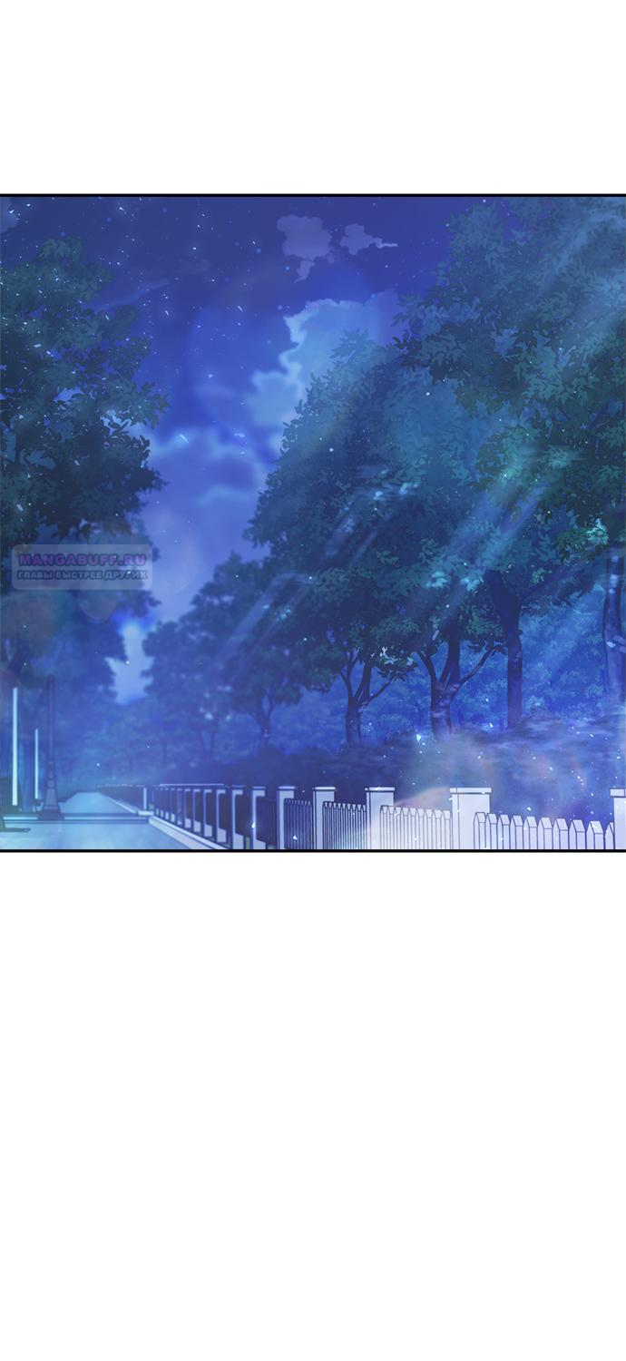 Глава 79 - страница 76