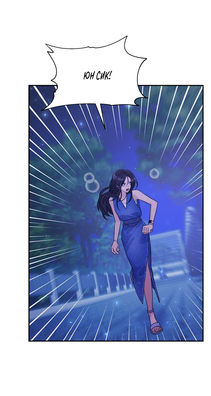 Глава 79 - страница 79