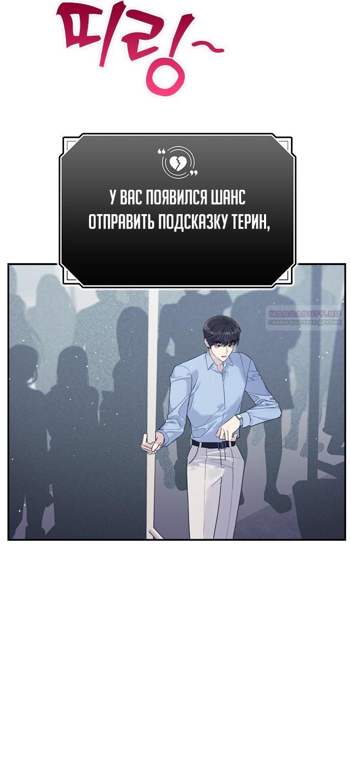 Глава 79 - страница 8