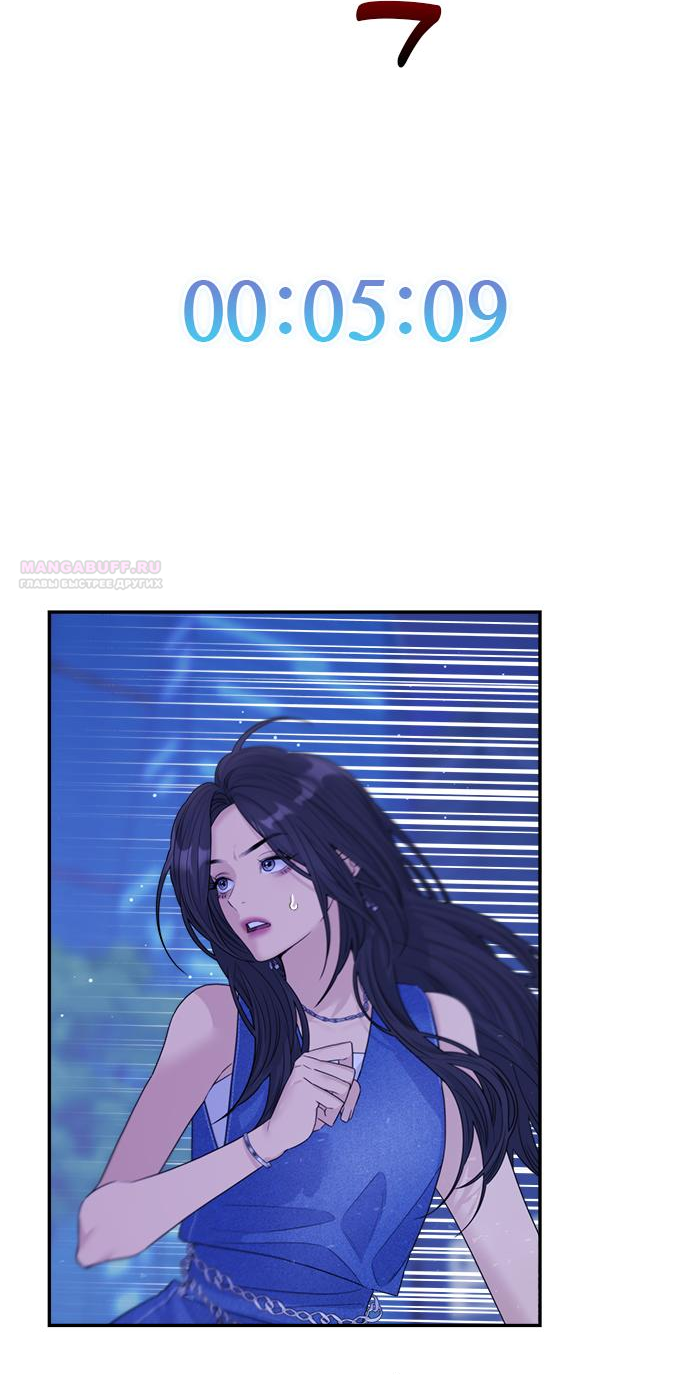 Глава 79 - страница 82