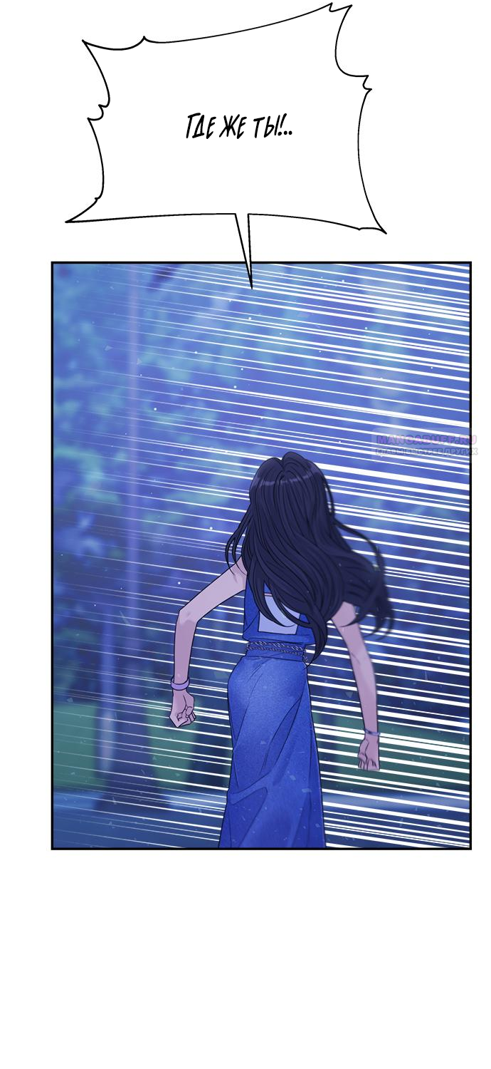 Глава 79 - страница 84