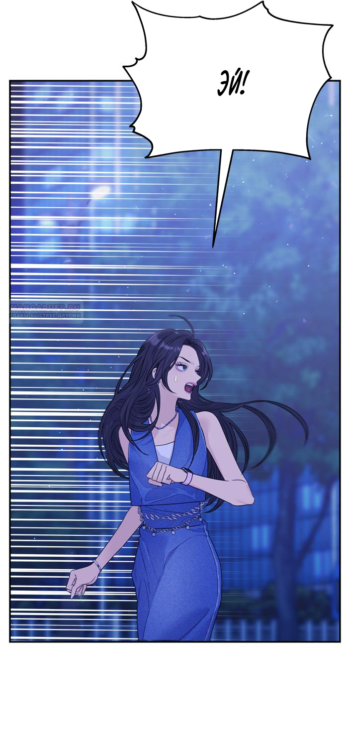 Глава 79 - страница 86