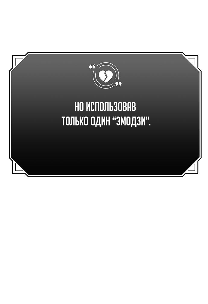 Глава 79 - страница 9