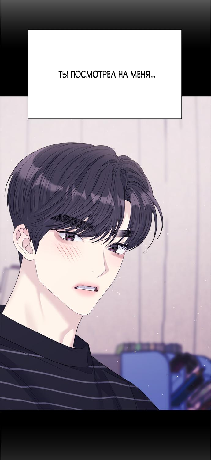 Глава 79 - страница 95