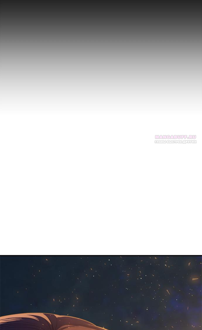 Глава 79 - страница 96