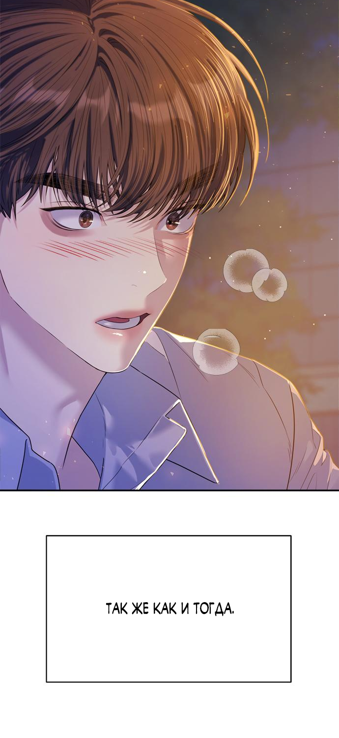 Глава 79 - страница 97