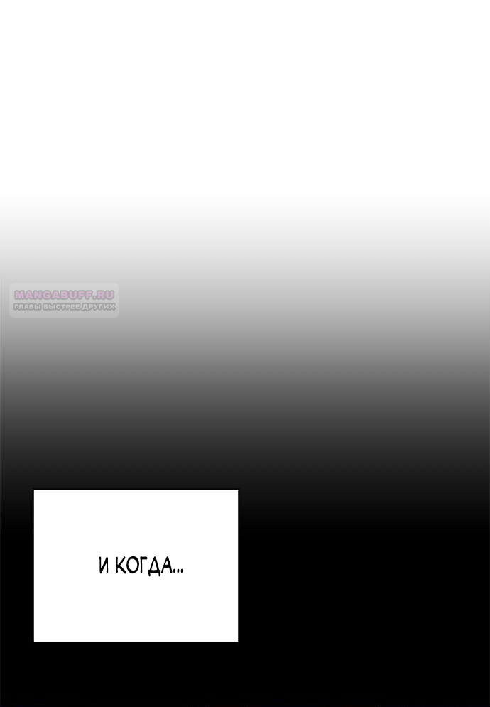 Глава 79 - страница 98