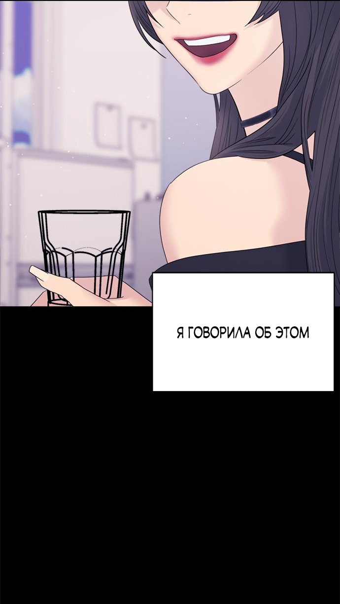 Глава 79 - страница 99