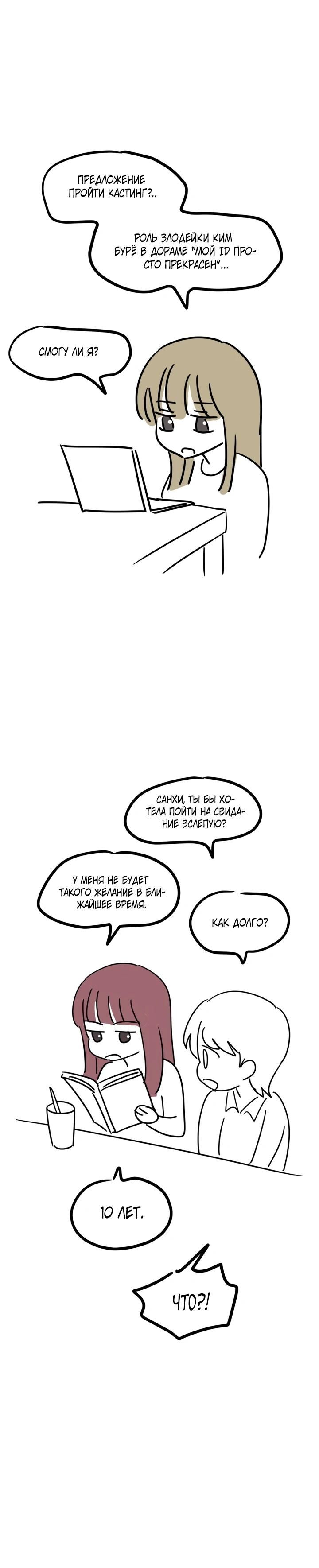 Глава 80.5 - страница 5