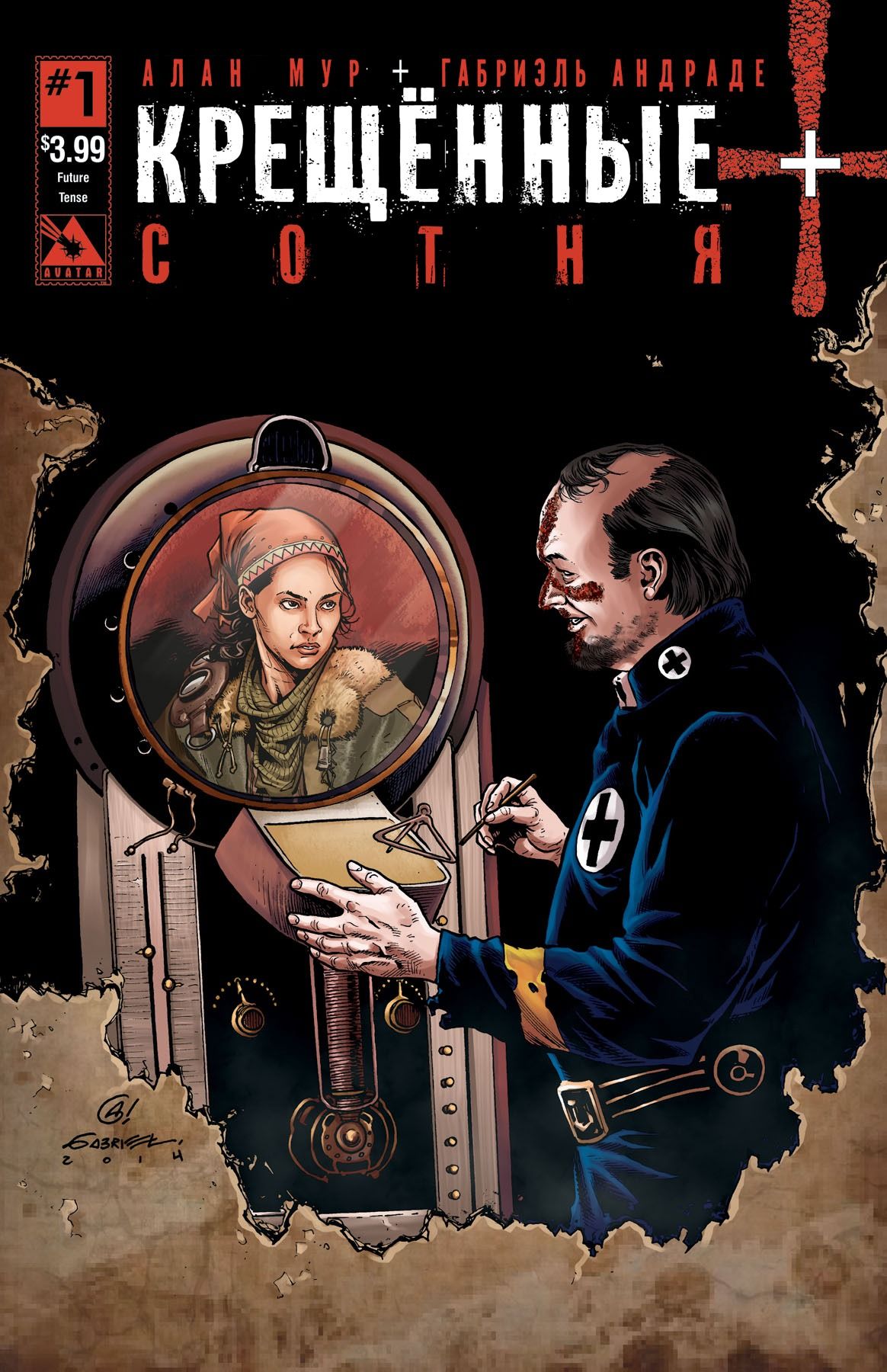 Глава 1: Сотня Плюс (101) - страница 25