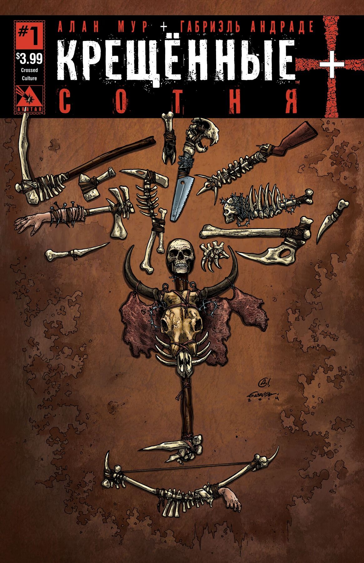 Глава 1: Сотня Плюс (101) - страница 27